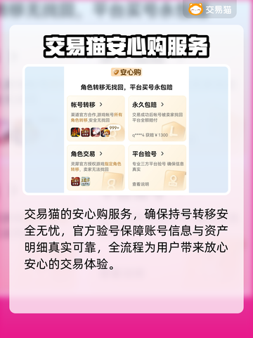 雷霆战机账号交易💥哪里好？玩家必看🔥截图4