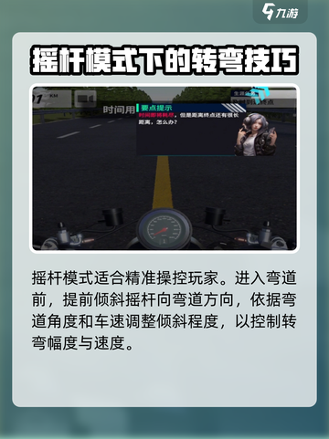 黎明飞驰转弯技巧有哪些介绍截图2