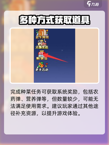 皮卡堂营养弹怎么获得介绍截图3