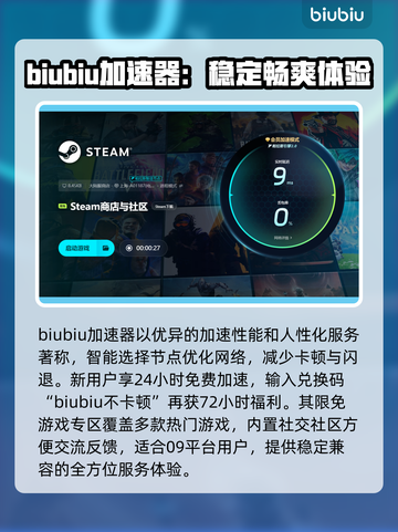 09平台闪退？用这个加速器🔥绝对稳！🎮截图4