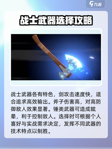 洛奇M战士武器大起底，战士快冲！⚔🔥截图4