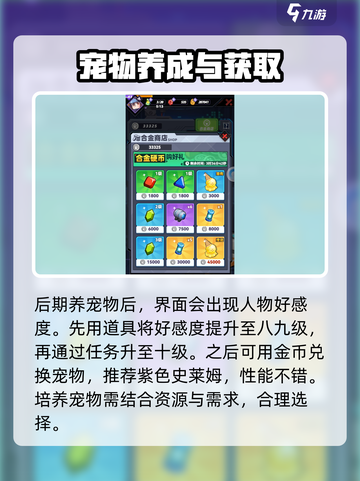 星空大决战游戏攻略介绍截图4