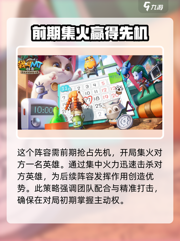 我叫MT归来傻馒如何配队介绍截图4