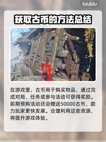 永劫无间货币大揭秘！🔥游戏党必看👇截图2