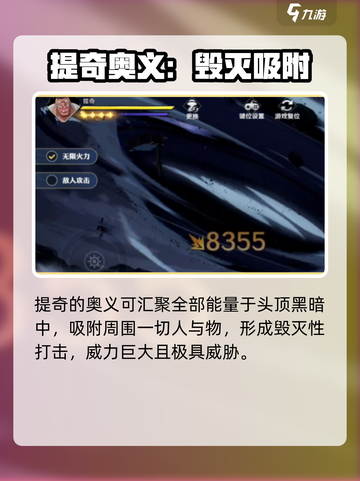 航海王壮志雄心奥义介绍介绍截图4