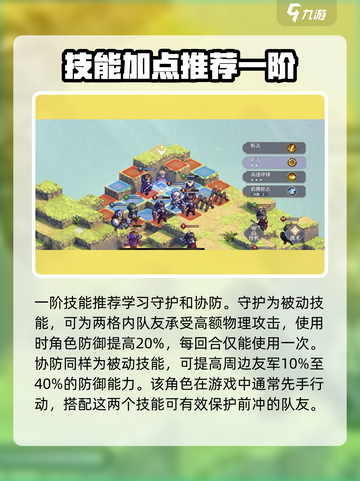 铃兰之剑麦莎技能加点推荐介绍截图3