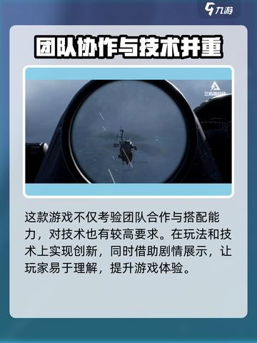 三角洲行动手游内测资格申请方法介绍截图5