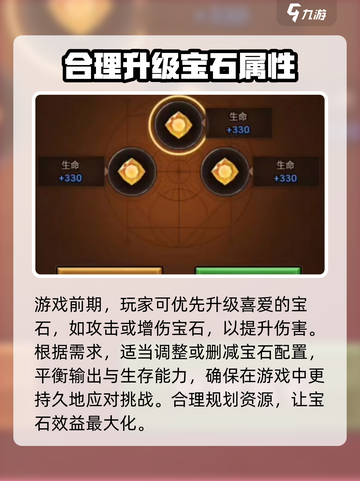 迷雾大陆💎宝石超全攻略，快速提升战力的秘密武器！截图3