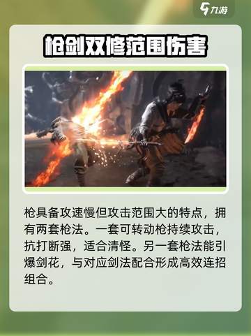 燕云十六声武器有哪些介绍截图4