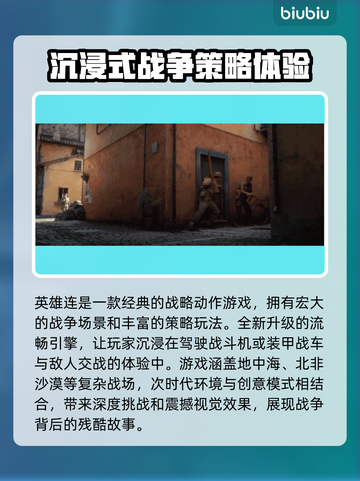 英雄连3🔥卡死？加速器下载秘籍在这里！截图2