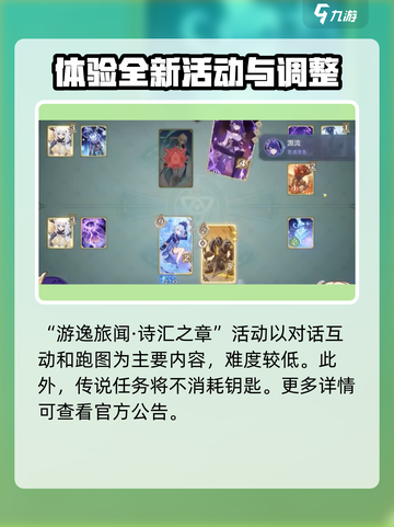 原神5.4版本是几月几号介绍截图5
