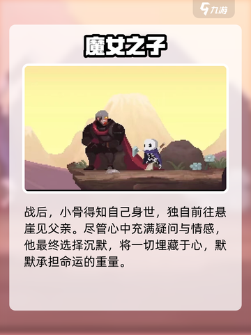 《小骨英雄杀手》隐藏结局大揭秘！💥截图6