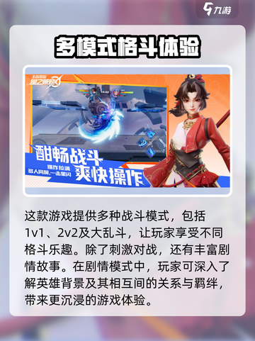 星之破晓体验服🔥即将结束！还能下载吗？快来抢最后机会🎉截图3