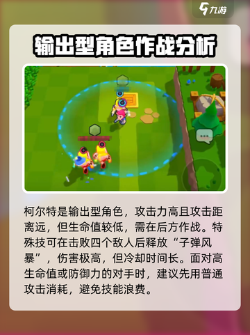 爆裂小队🔥全角色技能大揭秘！玩转游戏就靠它🎉截图2
