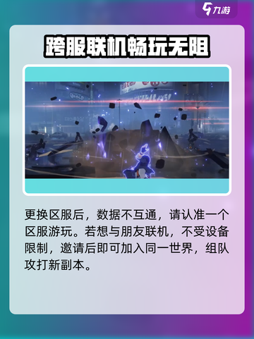 无限大是三端互通吗介绍截图5