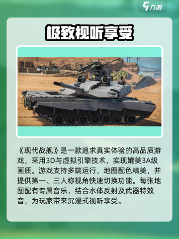 现代战舰测试资格🔥下载通道开启🎉截图2