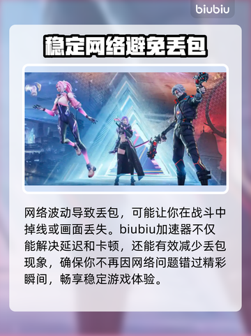 矩阵零日危机🔥黑屏闪退卡顿？延迟丢包解决秘籍来了！截图5