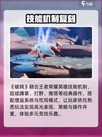 🔥星之破晓：继承神力，体验区炸裂开启！💥截图2
