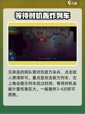 异星指令炮王3-3怎么玩介绍截图4