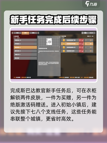 基因特工皮肤怎么获得介绍截图2
