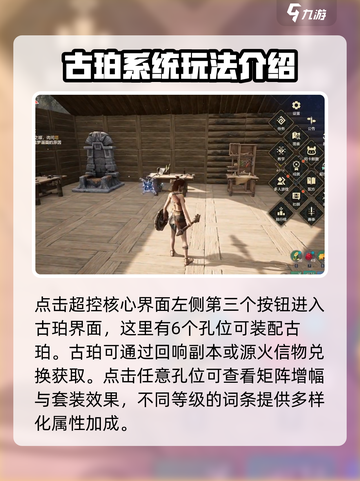 荒野起源古珀🔥玩法超全介绍来啦！截图2