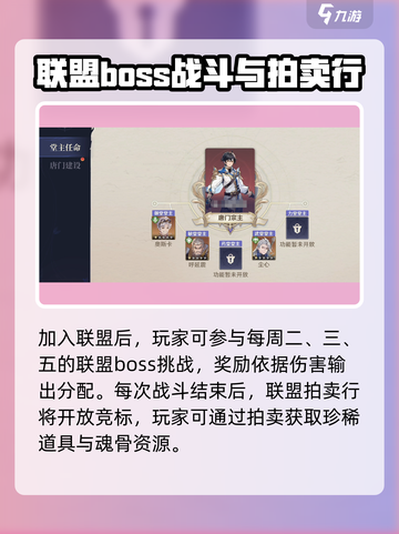 斗罗大陆逆转时空联盟🔥游戏玩法全揭秘！截图3