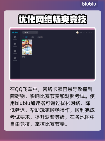 QQ飞车😎加速器大揭秘！超便宜推荐🔥截图3