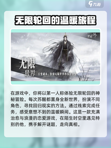 世界之外🔥超全玩法攻略手游党必看！🎮截图2