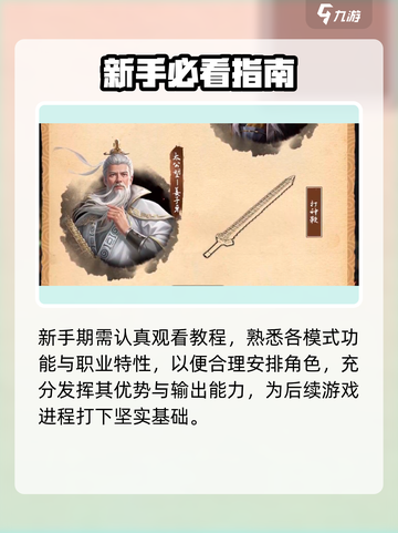 🔥封神开天爆肝攻略💥截图3