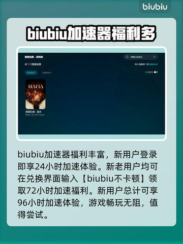 《四海兄弟：故乡》上线时间大曝光！🎮🔥截图3