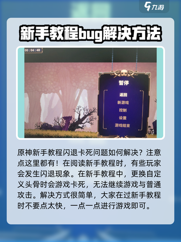 小骨英雄杀手初始bug是什么介绍截图2