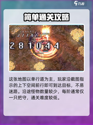 仙境传说RO新启航空中要塞怎么打介绍截图2