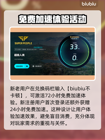 超级人类卡顿闪退？❌一招教你流畅玩游戏🎮截图4