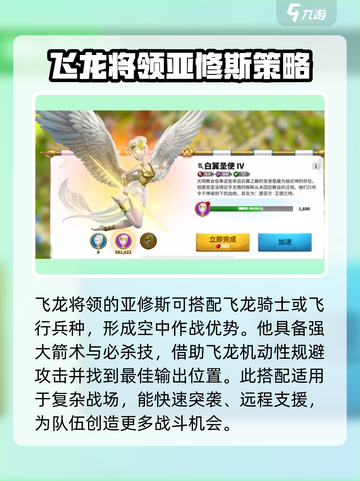 万龙觉醒🔥亚修斯强度爆表，轻松躺赢不是梦！截图5