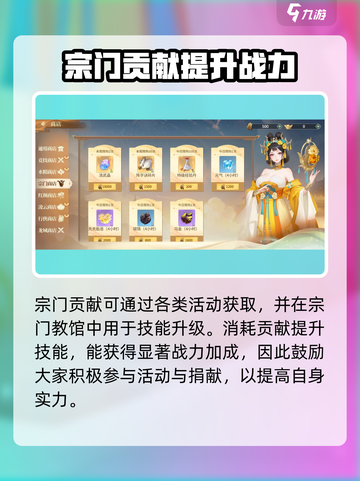 江湖如梦手游宗门玩法🔥助你称霸武林🎉截图4