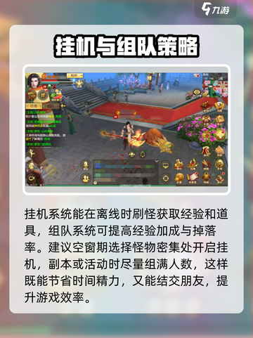 新天龙八部手游前期资源怎么获得介绍截图4