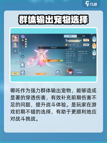 仙遇手游🔥必练宠物清单，助你战力飙升！截图3