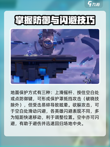 星之破晓✨：击败教学与对战玩法大揭秘！截图5
