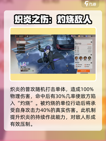 龙族卡塞尔之门楚子航值得培养吗介绍截图2