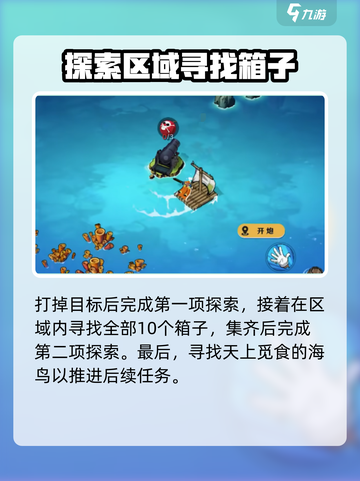 航海王壮志雄心巴奇大冒险东区怎么打满介绍截图3