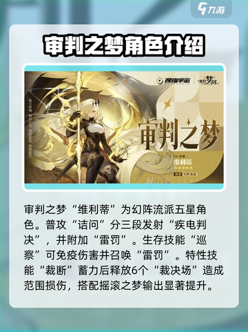 无尽梦回t0梦灵有哪些介绍截图2