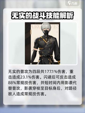 黑色信标无实技能是什么介绍截图2