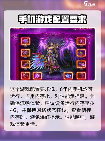 复古千年配置要求介绍介绍截图2