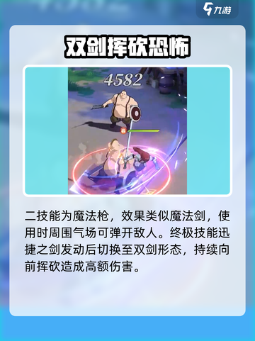 妖精的尾巴激斗新手玩什么角色好介绍截图4