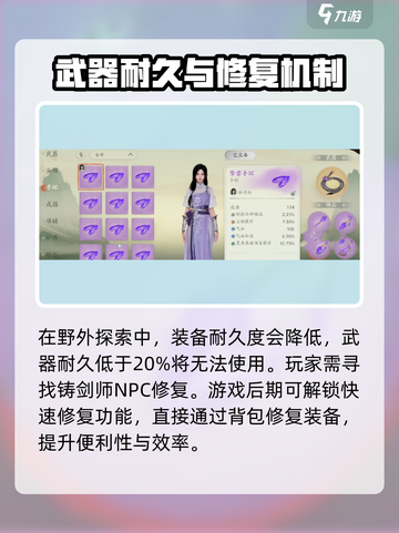 仙剑世界里的铸剑师是谁介绍截图4
