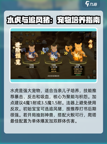 离火之境宠物系统怎么样介绍截图3