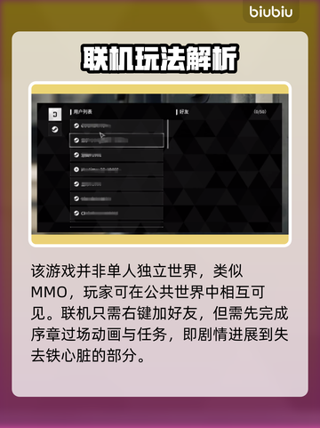 第一后裔联机🔥联机组队解锁秘籍💡截图2