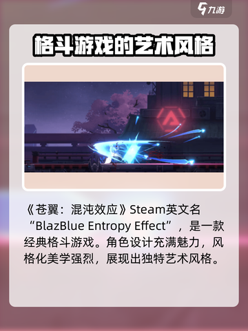 苍翼混沌效应steam上叫什么介绍截图2
