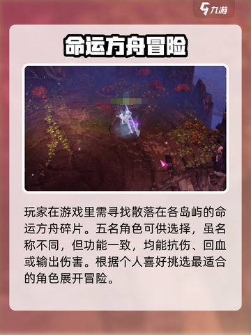 《命运方舟》恶徒岛之心爆🔥获取攻略！截图3