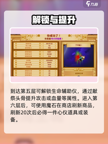 小骨英雄杀手魔镜通关奖励大揭秘🎮截图4